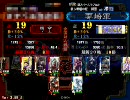三国志大戦３　量産型丞相がもう少し上を目指して雄飛と共に　２