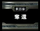 【実況】スパロボOG＿第104回【話なげぇｗｗ】