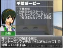 J2M@STER 2010 #20 J2のダービーマッチ その5:千葉ダービー