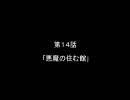 麦わらの一味が幻想入り　第十四話-単一BGM手抜きver.-