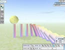 電算人形空間解説動画 ～簡単なドミノ遊び～