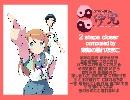 【伊党】naturalFact【俺妹】composed by東海の暴れなまこ