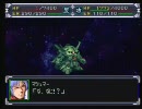 【スパロボα】2軍「本気出せば世界ぐらい救えっし」【縛り実況】60-1話