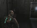 留年生がDeadSpaceをgdgd実況　Part11