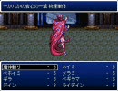 Dragon Fantasy キャラ縛りプレイ VSルビカンテ