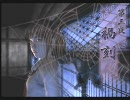 『零～zero～』７月１７日にすげぇがんばる実況　その１４