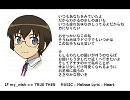 IF my_wish == TRUE THEN　『俺の妹がこんなに可愛いわけがない募集曲』