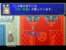 【ゆっくり】ＦＦⅡ初プレイ実況 part 8 【しない】