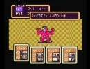 ◎ようやくマザー２実況再開( ・ิっ・ิ)　２８