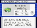 【ドナベと愉快な仲間たちで実況】 ポケモンルビー　やってみた　part14