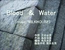 Blood & Water