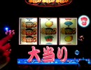パチスロ「花火百景」を楽しむ　part8