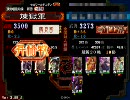 【三国志大戦】TestUpload【六】