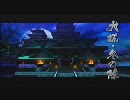 【長宗我部元親】淡々と戦国BASARA３ part６－１【赤６】