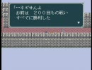 【実況】シルヴァ・サーガ2　～SFCのRPGをマイペースにプレイ～【part12-2】
