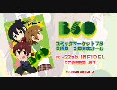コミケ78 みつどもえ本