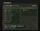 【MetalSaga】メタルサーガ実況プレイ62(戦車装備合成)