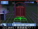 【sims3】　家なんていらない！無職家無し生活　字幕シムズ３　#08