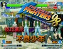 KOF'98　95京によるガード不能MAD（by不良少年）