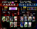 三国志大戦3 【武神】ジプシーが前出し全一を目指す【赤兎暴走】Part40