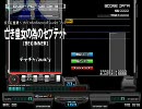 亡き皇女の為のセプテット [BEGINNER] スピード+2