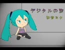 【初音ミク】デジタルの空【オリジナル曲】