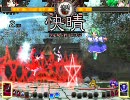 ひたすら繋縛陣に拘る動画