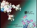 鬱病患者が送るニコニコ専用ラジオ「鬱らじ。」第02回