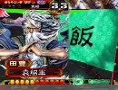 三国志大戦3　5枚神術大進軍（証19）