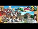 魔法と学園モノ。3　OP