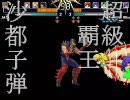 ACG主題作品別MUGEN大會-第28回