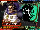 三国志大戦３　低品の崩射戦騎の極意その10