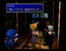 中途半端な自分を変えるためにFF7インター版を初見実況プレイ【Part6-1】