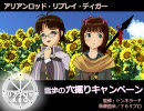 【卓M@ｓ】アリアンロッド・リプレイ・ディガー ２-５