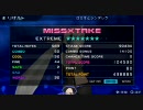 日記用 2010/08/01 「ロミオとシンデレラ」 EXTREME 修行中