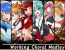 【Working Choral Medley】作業用BGM【合唱メドレー4】
