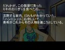 【im@sミステリー祭り】７６５プロ失踪事件（中）【推理】