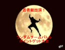 【MUGEN】忍者総勢81名ランダムチームバトル・part11
