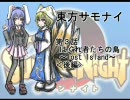 【手書き】東方サモナイ　第三話＜後編＞はぐれ者たちの島 ～lost Island～