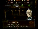 【ペルソナ２罰】心に仮面を、罪に罰を…【実況プレイ】　part32