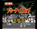 【実況】マイペースにダビスタ99をやっていこう！牝馬はツヨシPart30
