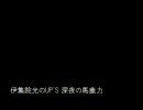 1995年12月11日 第010回 構成渡辺との出会い