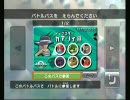 嫁の居ぬ間にバトレボ実況　part.43　悔しい