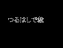 【デモンズソウル】　田舎のオッサンが農民縛り♪　第６話