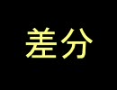 【差分動画】安価で水出しコーヒー工夫してみた