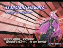 Transient Flowers