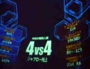 【嵐の中の戦場の絆】バッタ曹長水凸肩部MLB機動2【JGミノ粉50％4vs4】