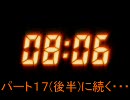 【MUGEN】(うｐ主が)地獄リーグpart17(前半)