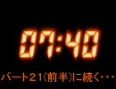 【MUGEN】(うｐ主が)地獄リーグpart20(後半)