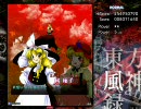 【初見クリア】東方風神録　１／３【Normal】